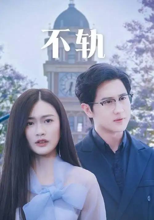 归途列车 年代剧全集免费观看